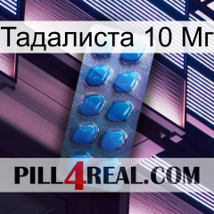 Тадалиста 10 Мг viagra1